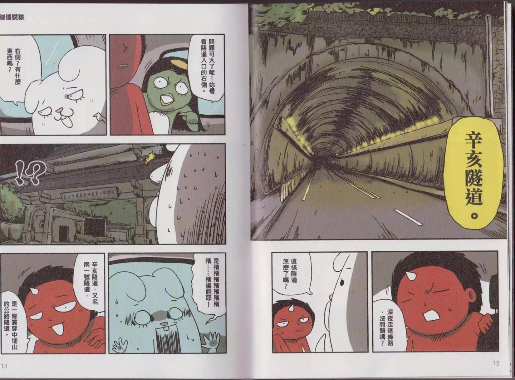凶宅卷