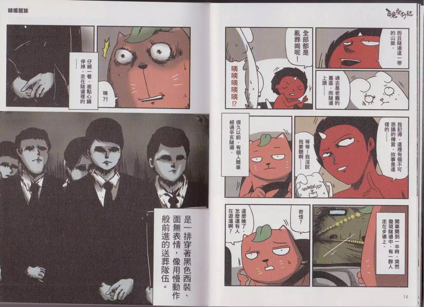 凶宅卷