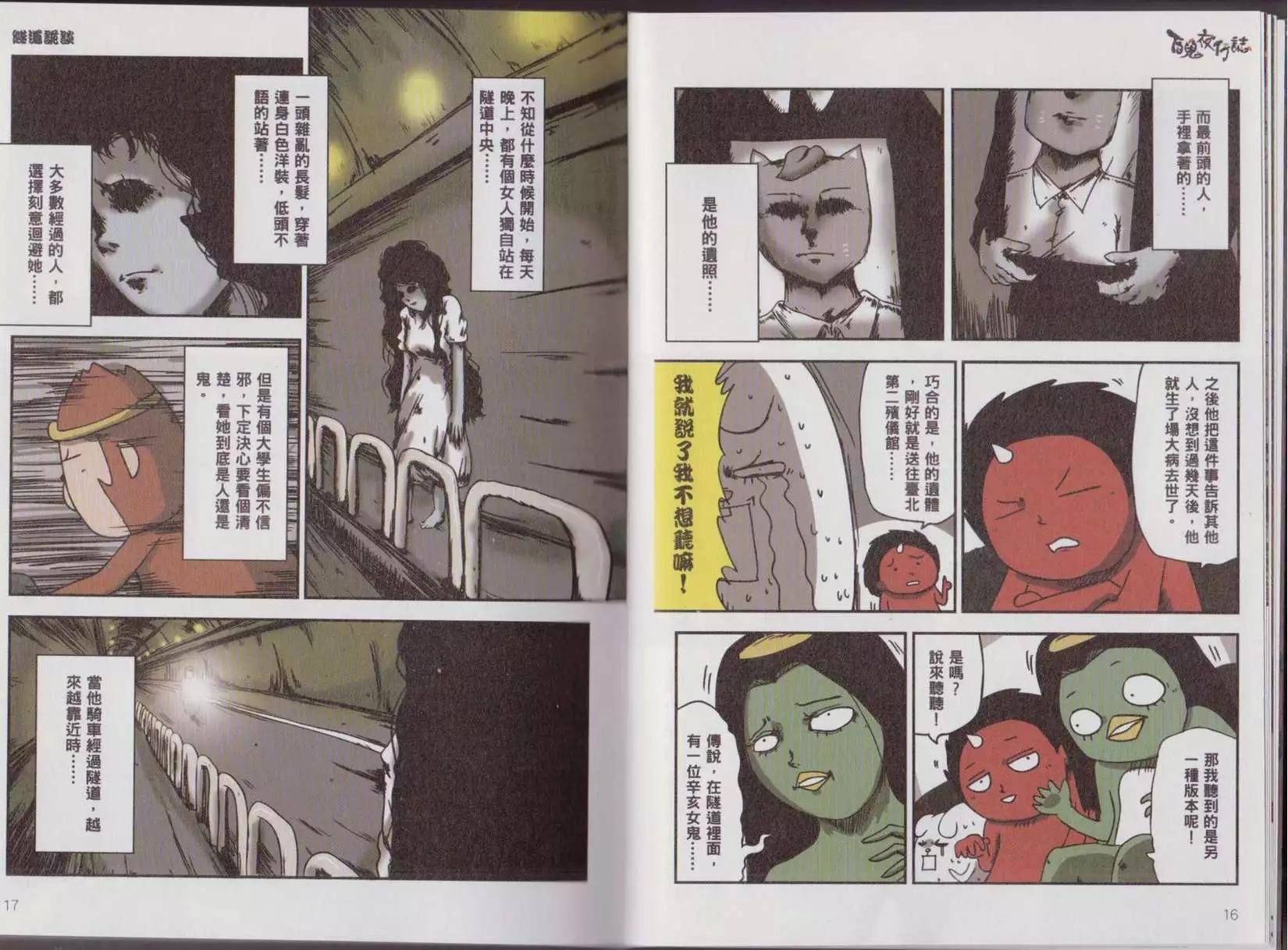 凶宅卷