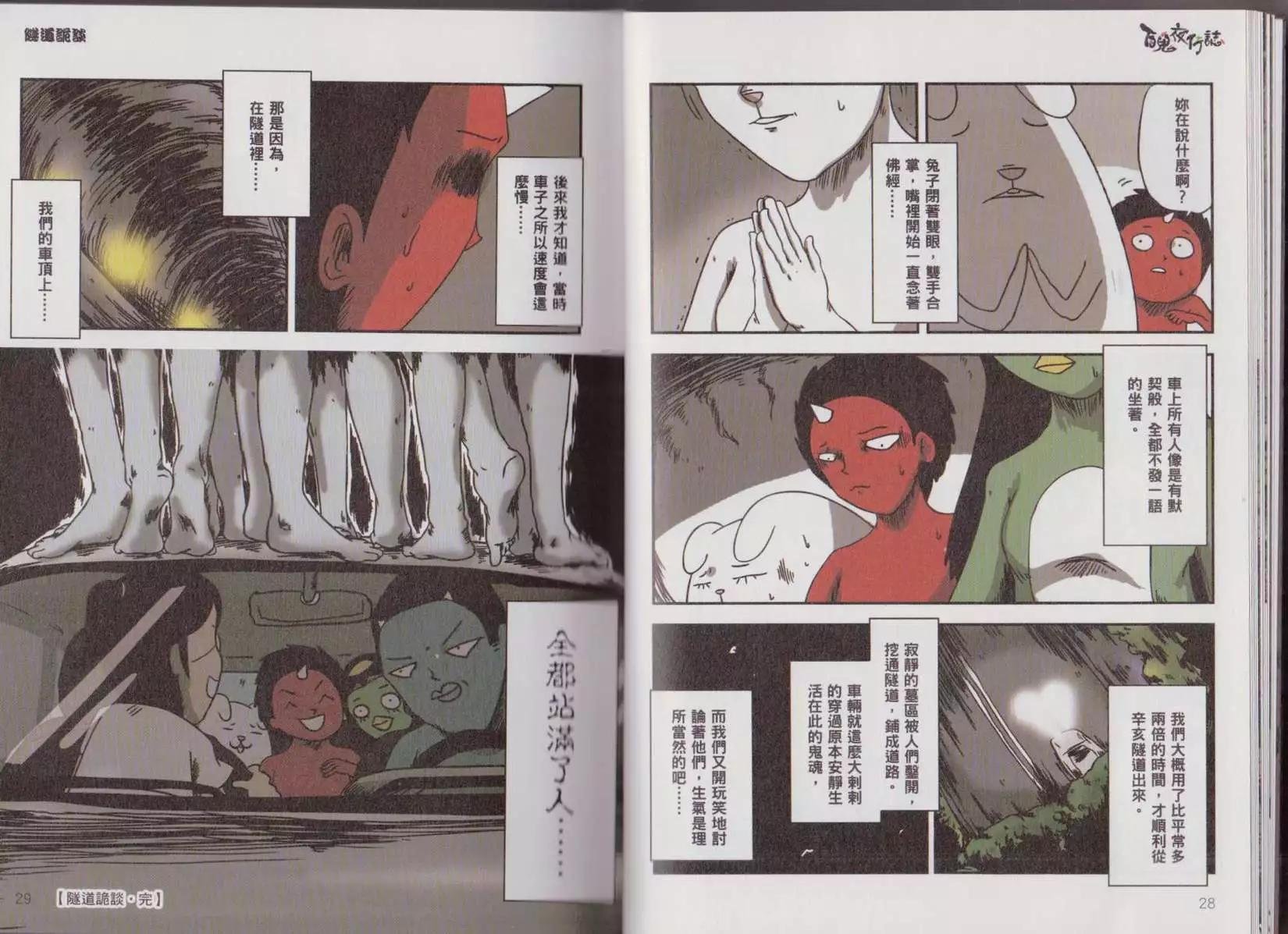 凶宅卷