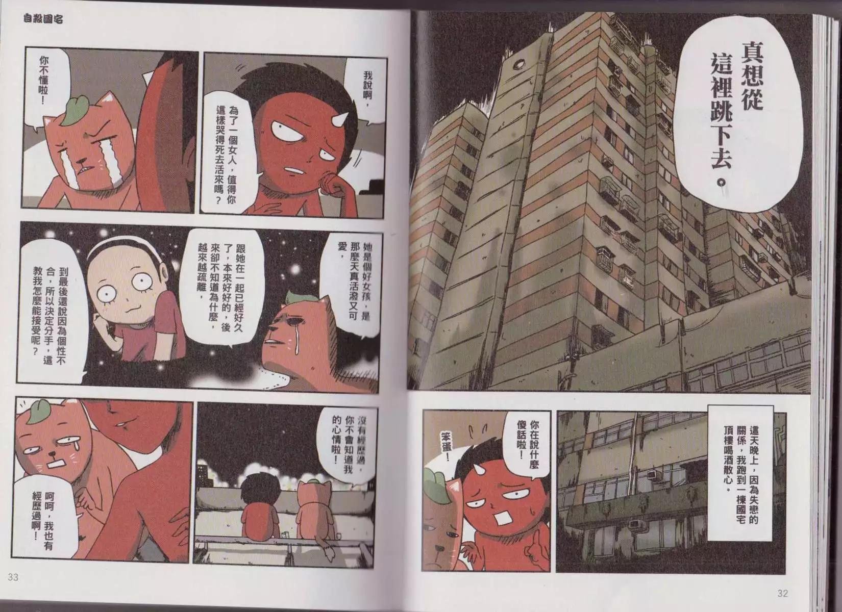 凶宅卷