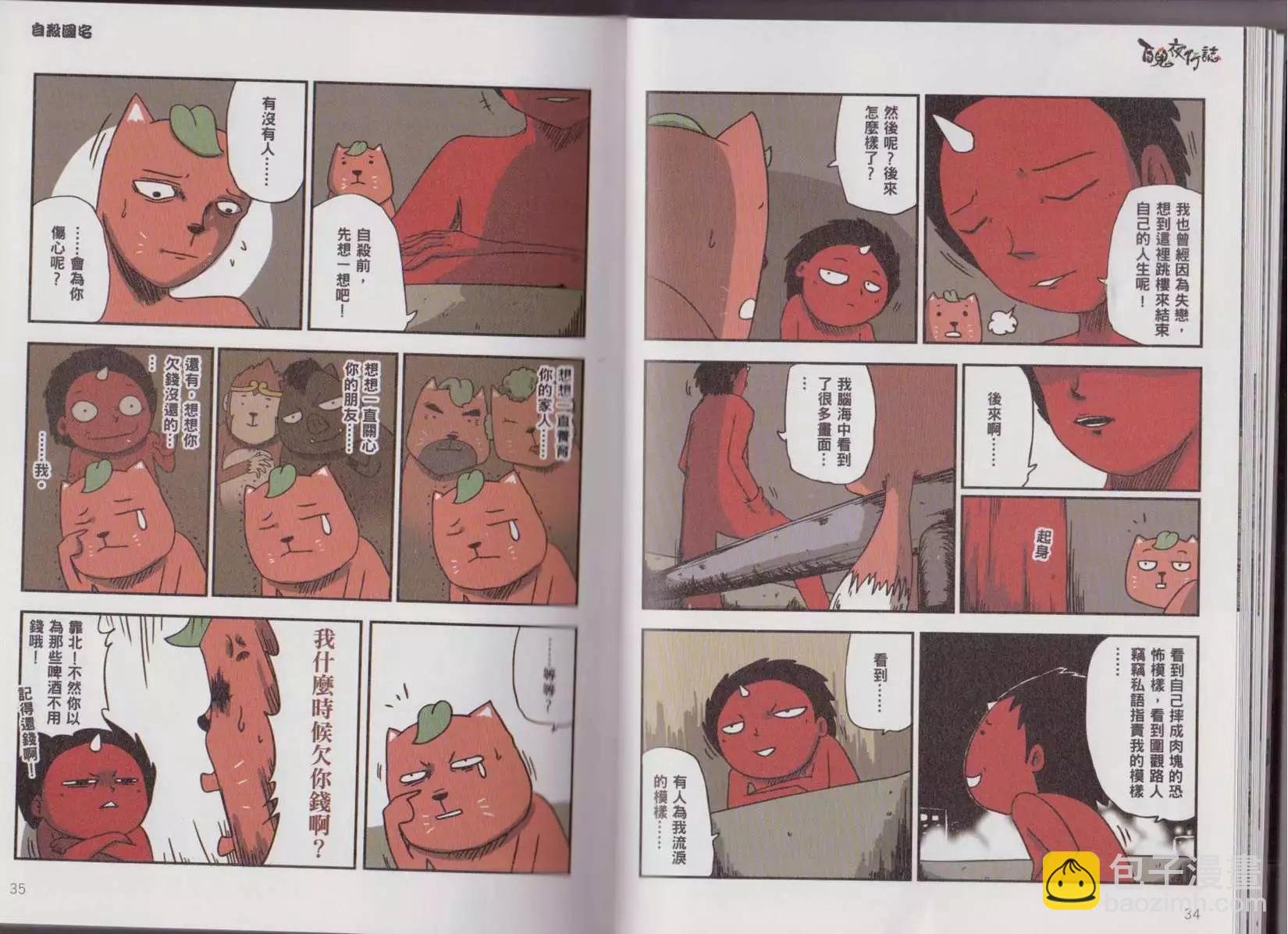 凶宅卷