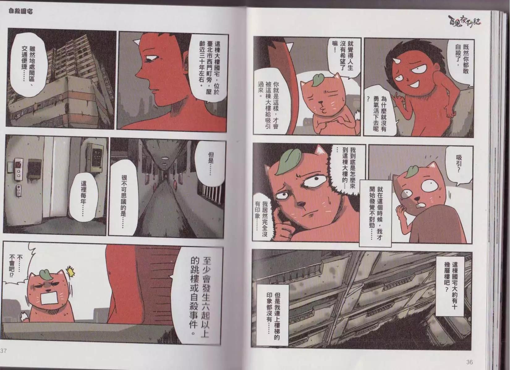 凶宅卷