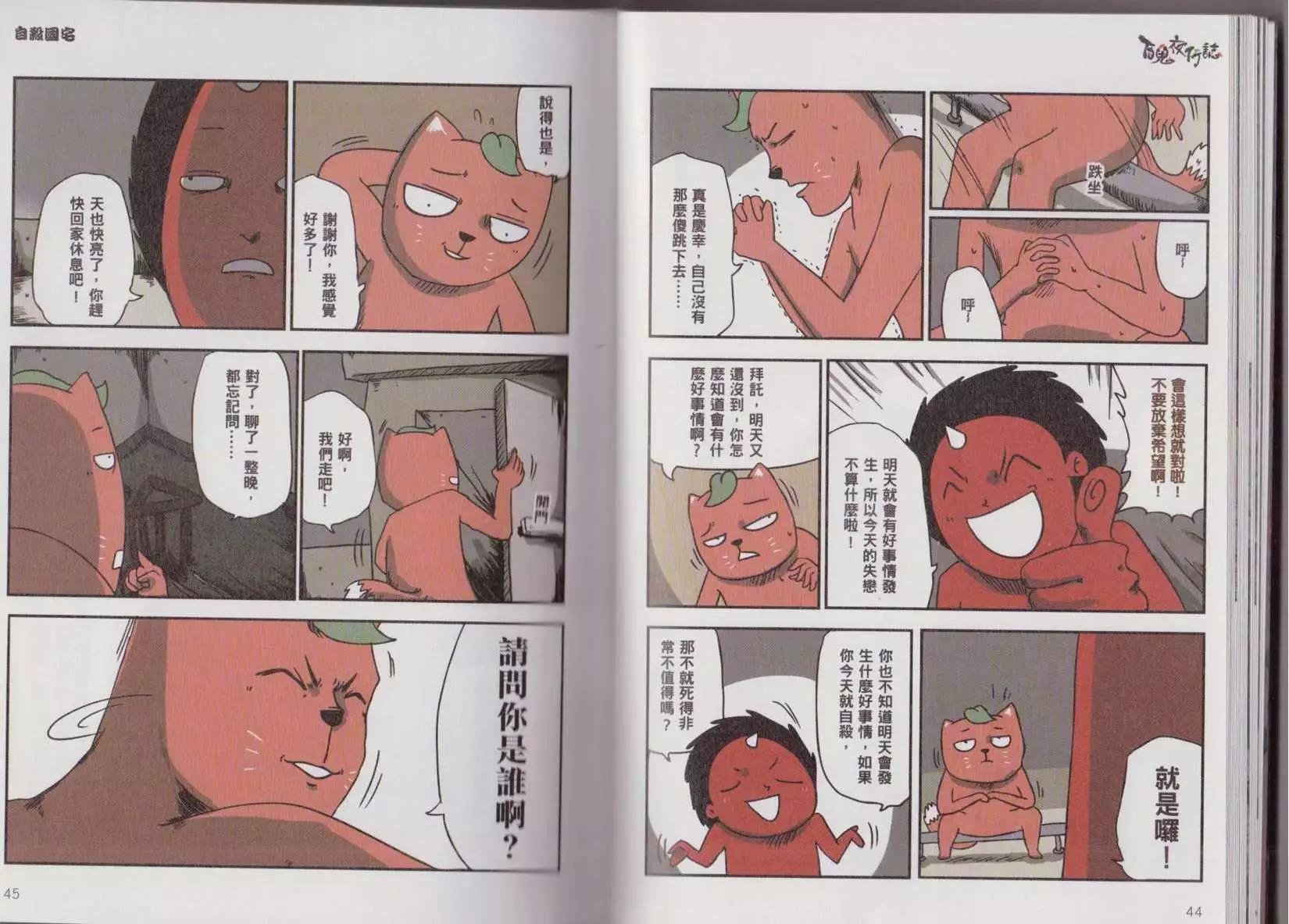 凶宅卷