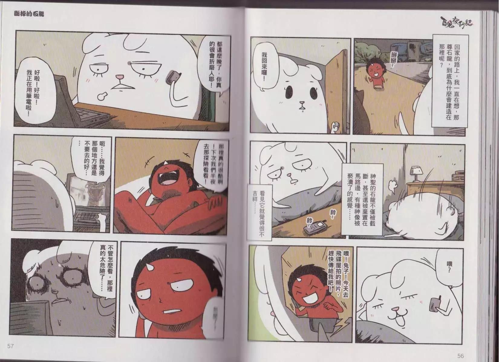 凶宅卷
