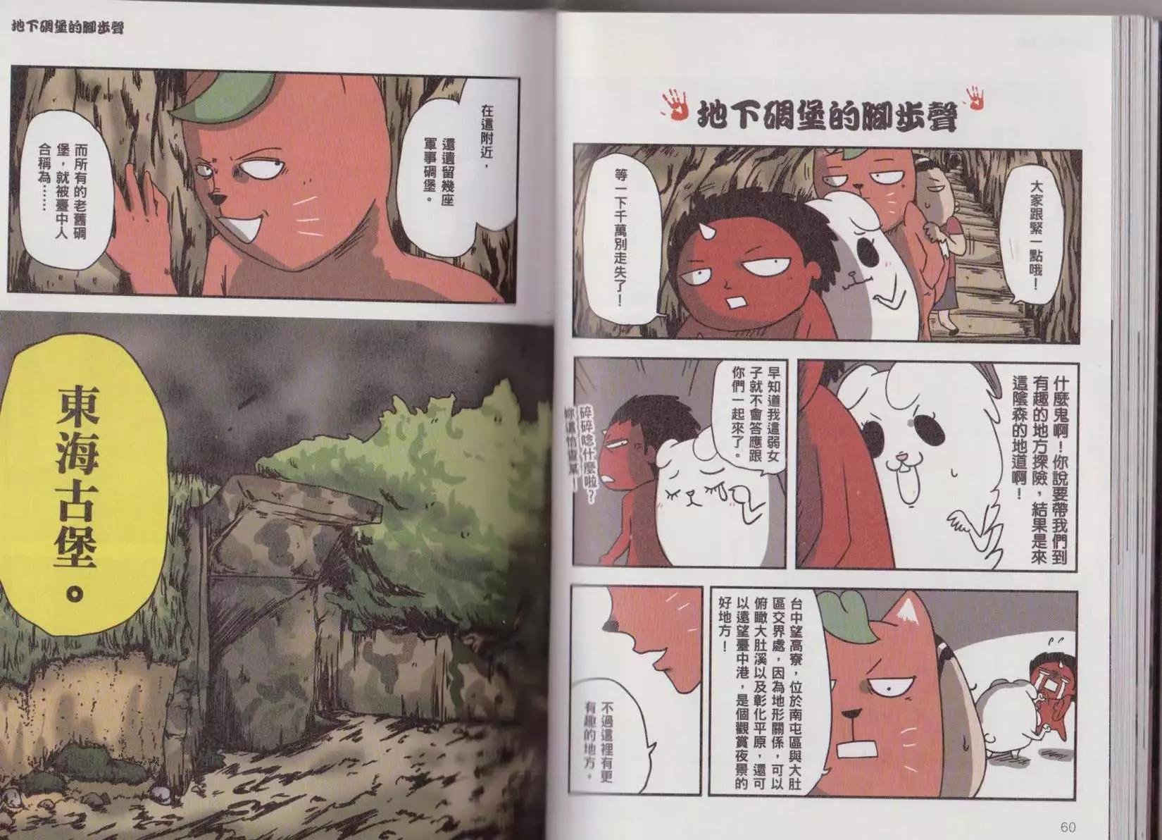凶宅卷