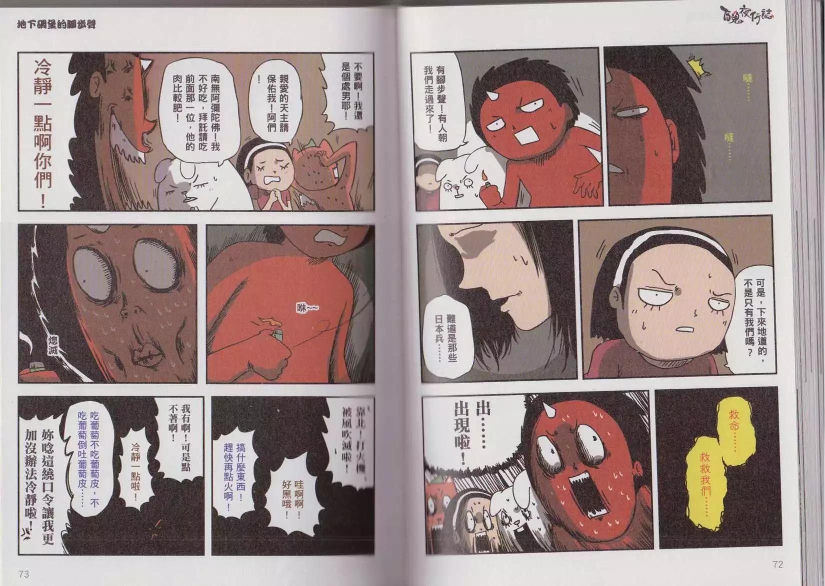 凶宅卷