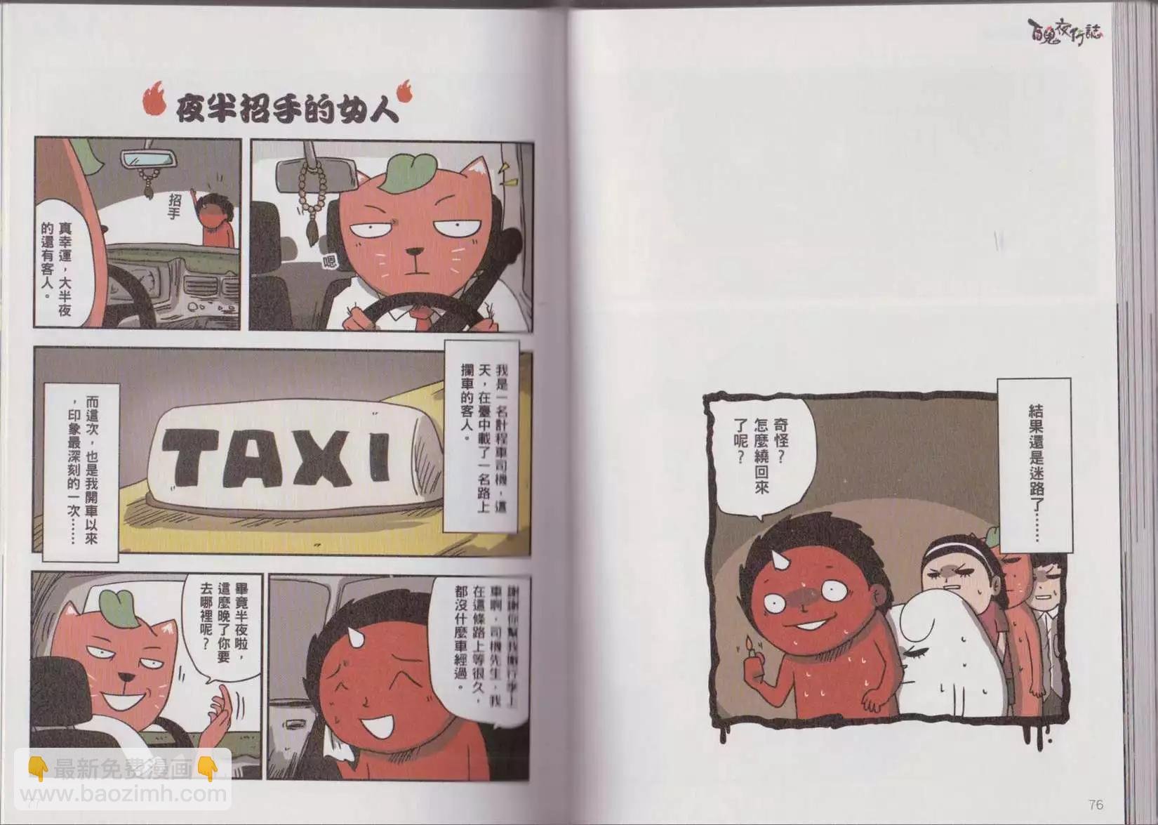 凶宅卷