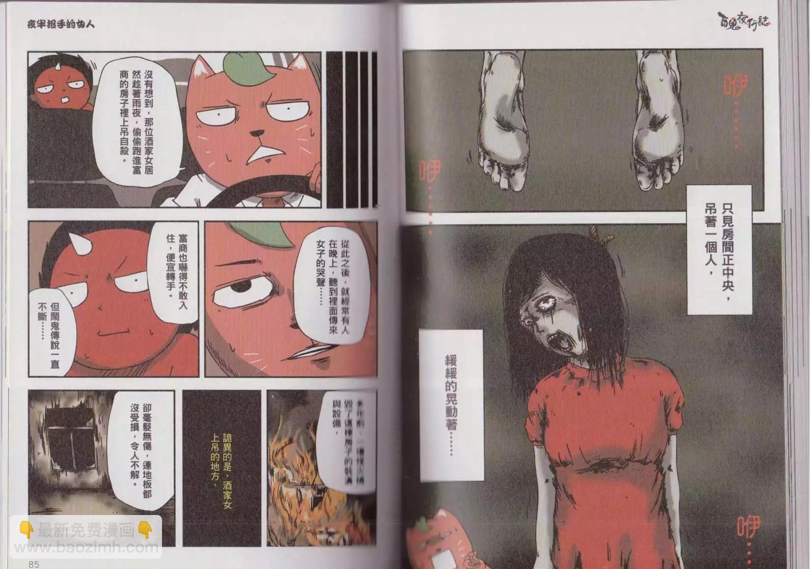 凶宅卷