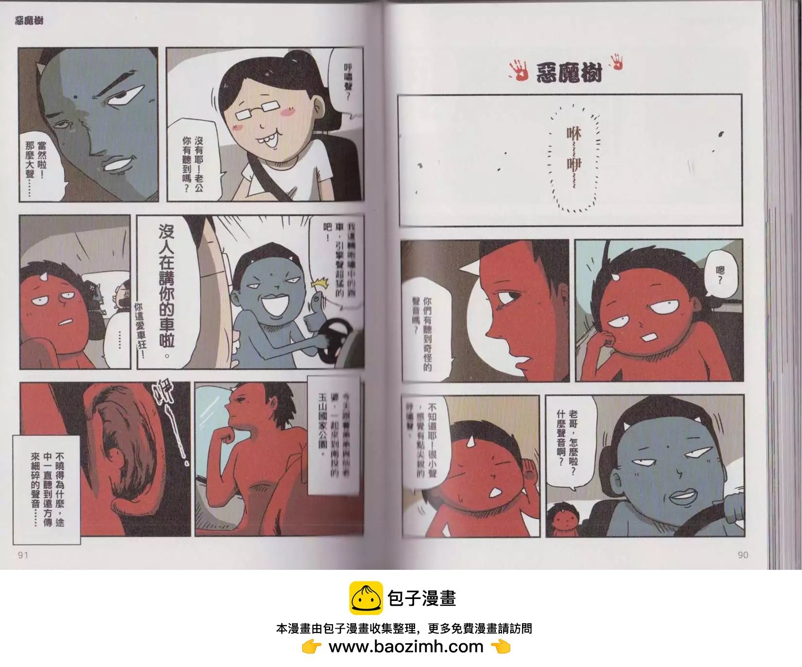 凶宅卷