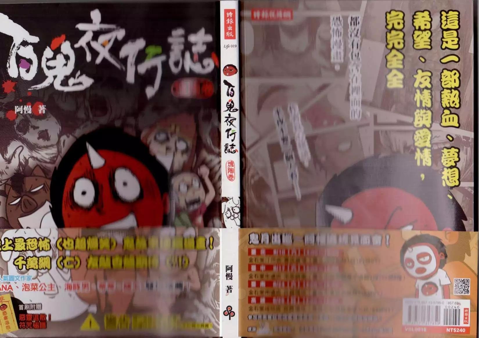 块陶卷