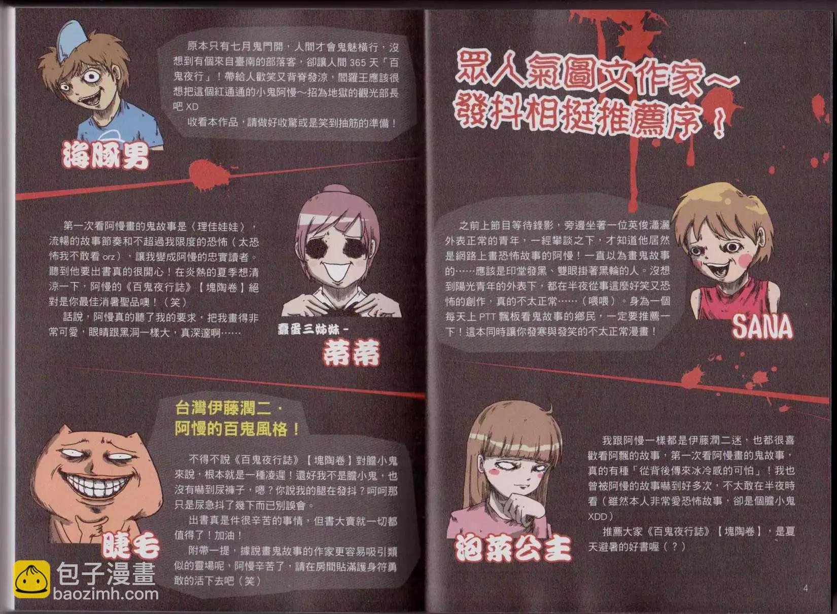 块陶卷