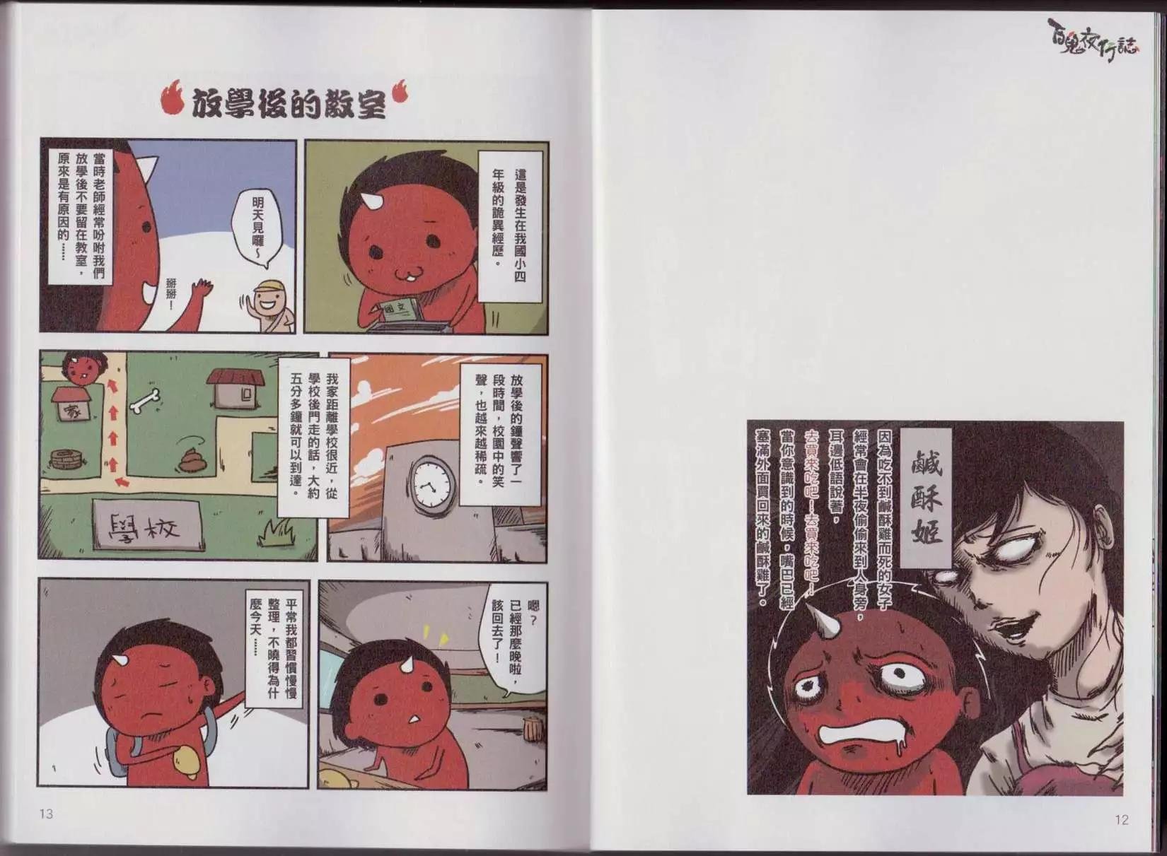 块陶卷