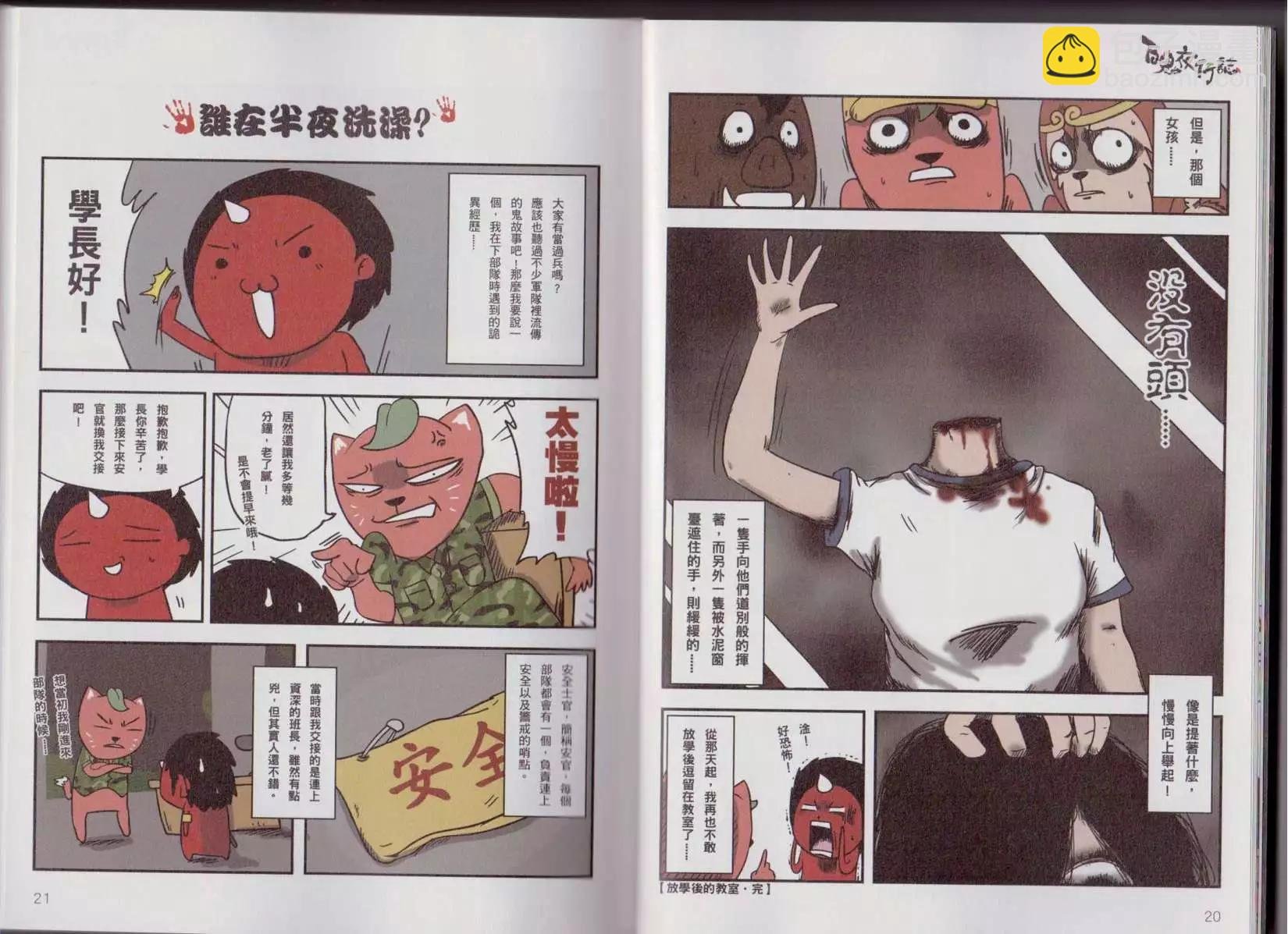 块陶卷