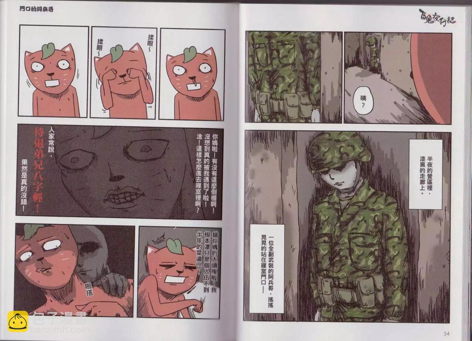 块陶卷