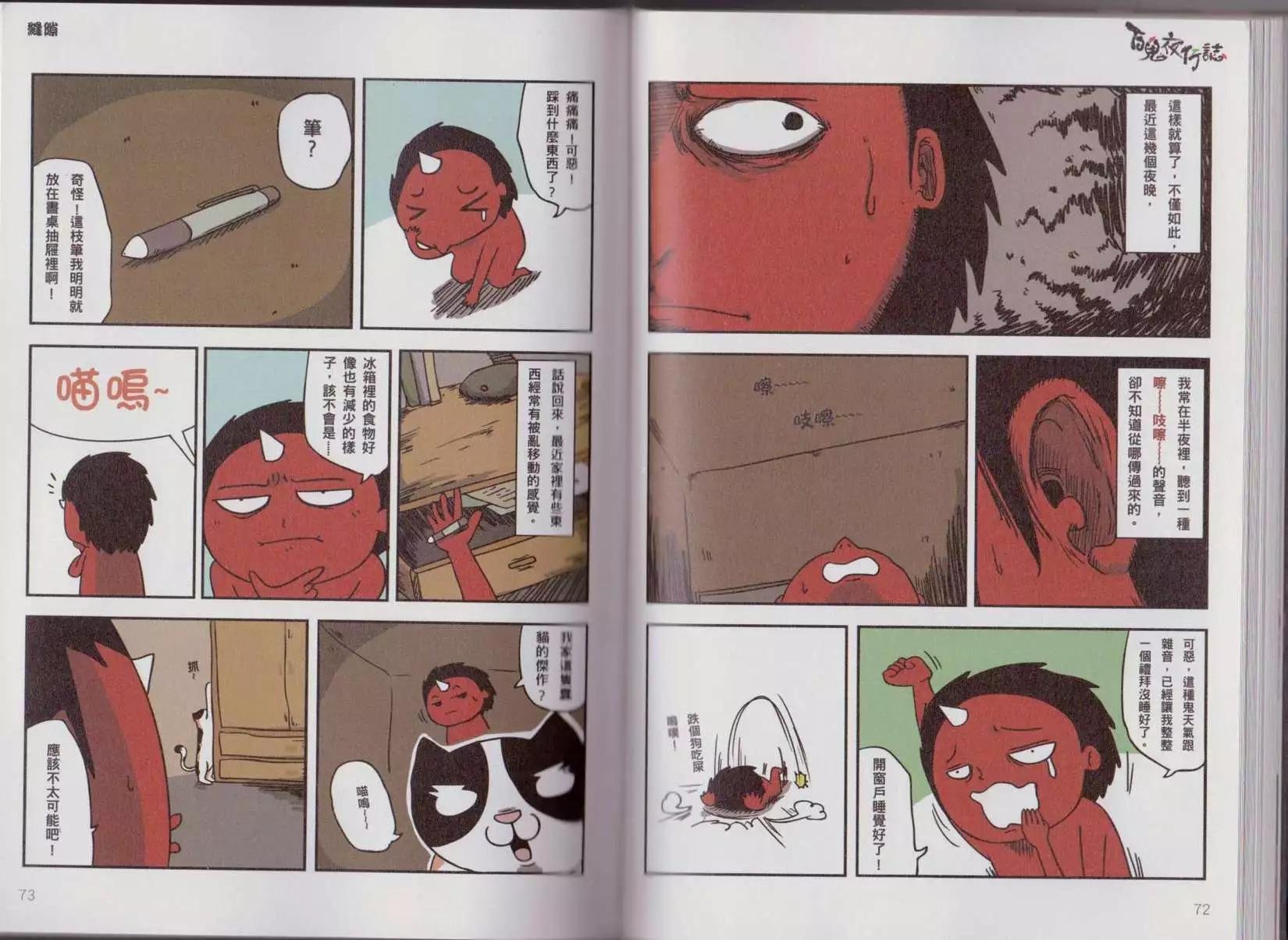 块陶卷