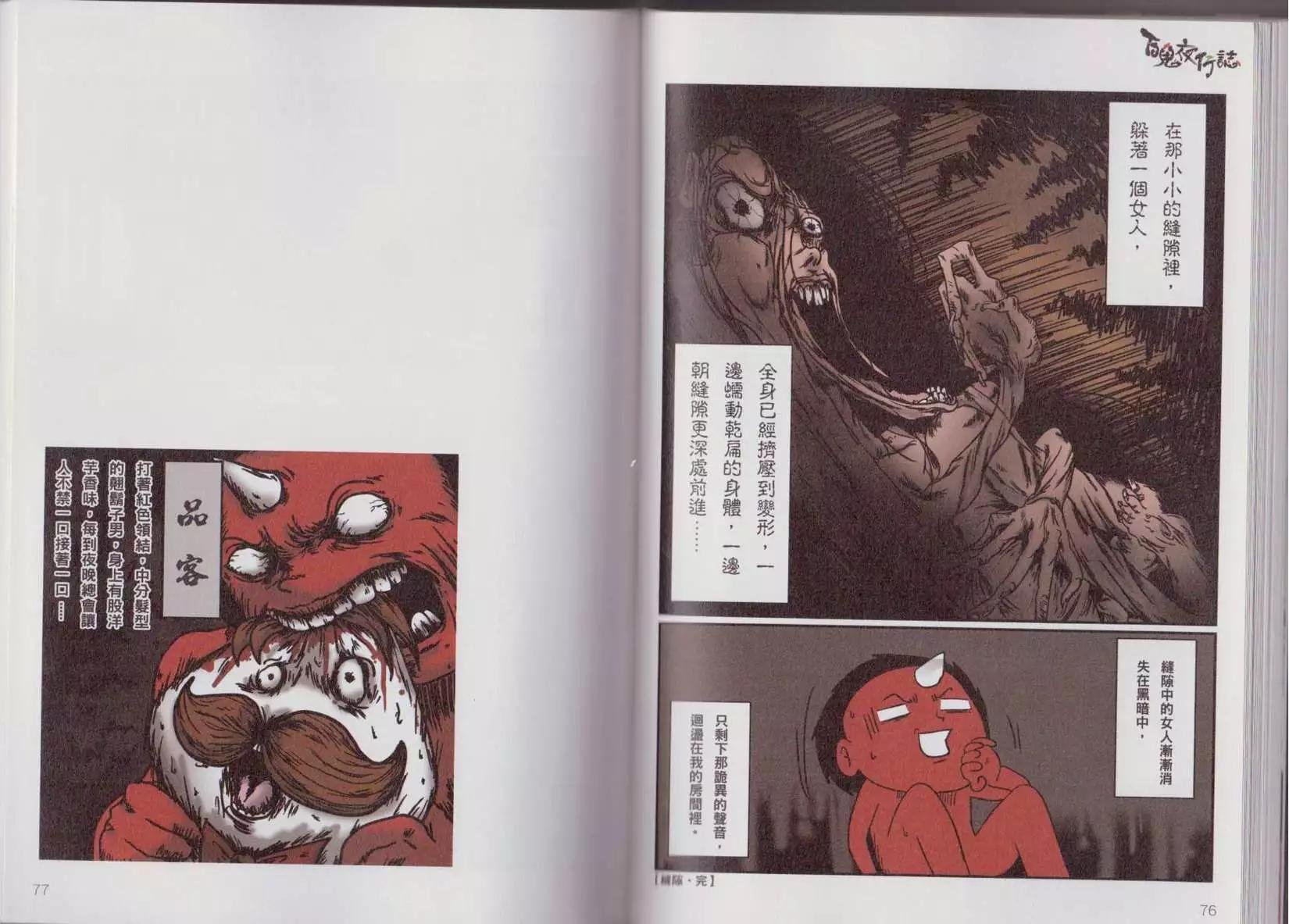 块陶卷