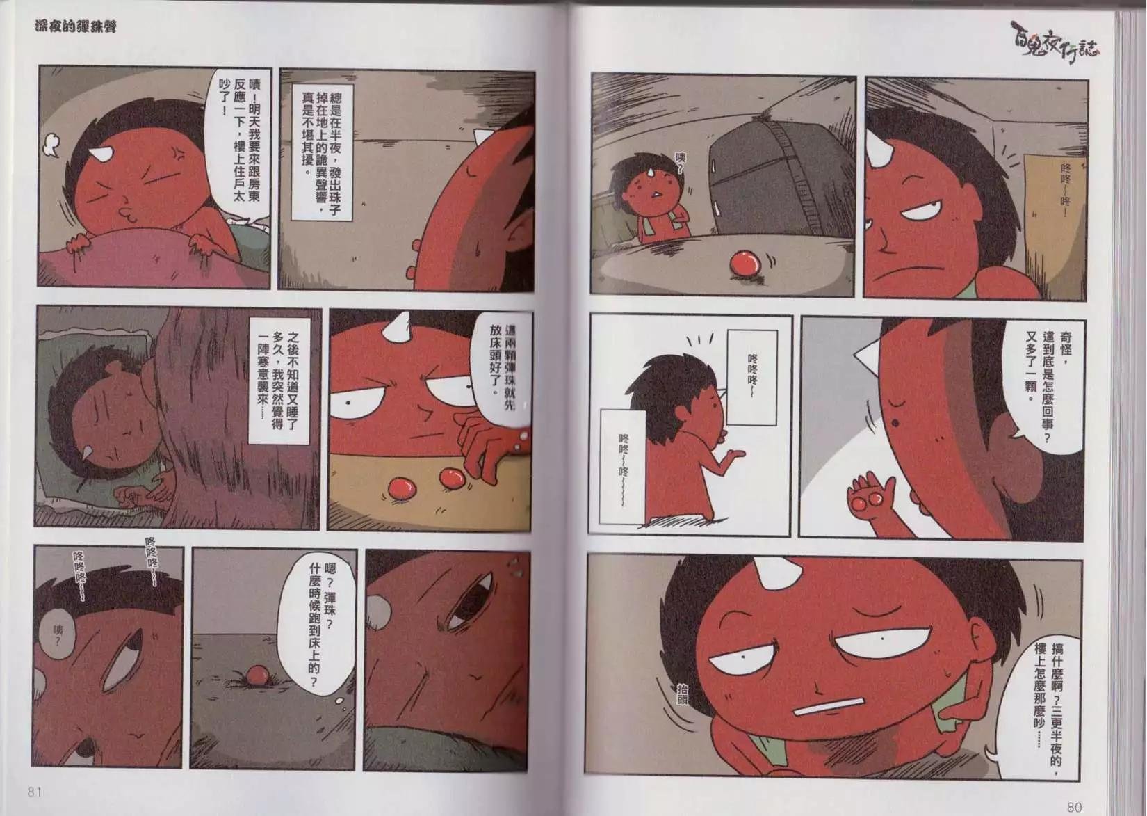 块陶卷
