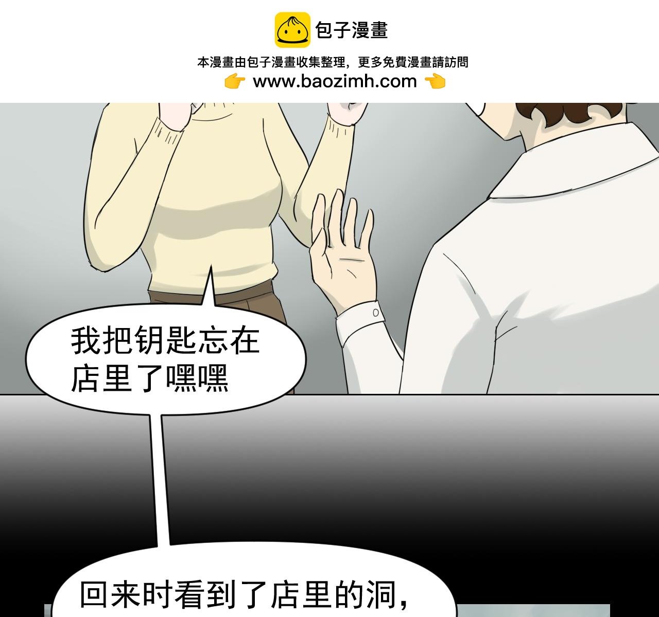 第二话
