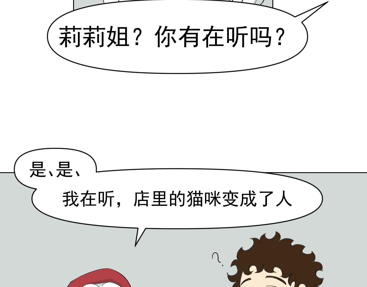 第二话