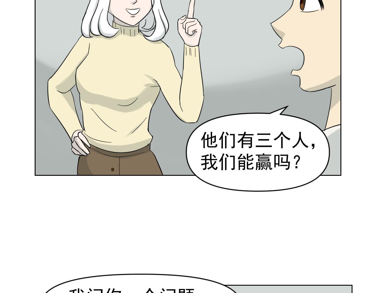 第二话
