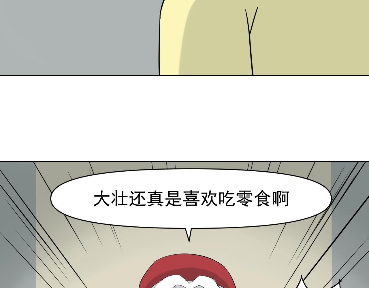 第二话