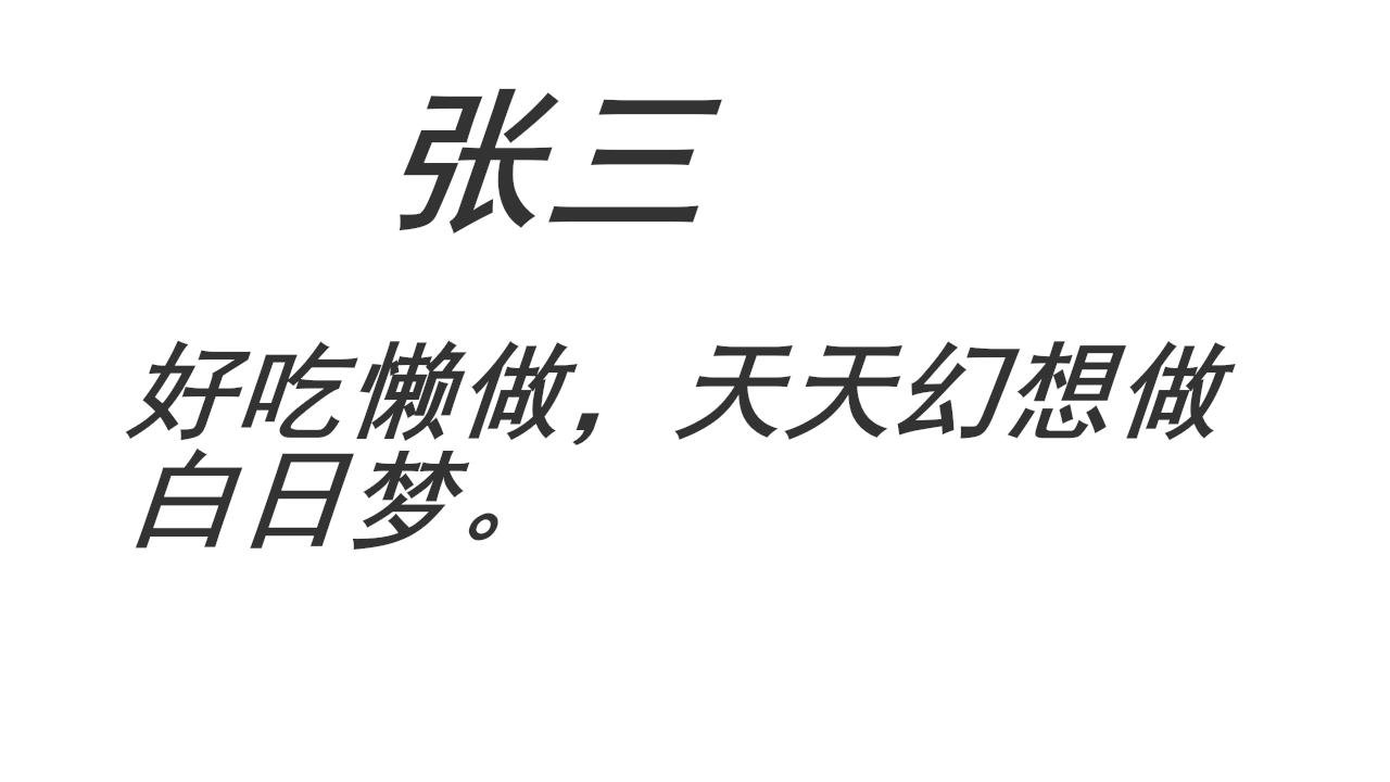 人物简介