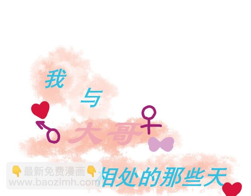 我们的大哥