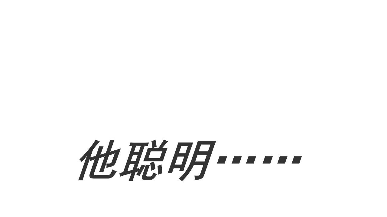 我们的大哥