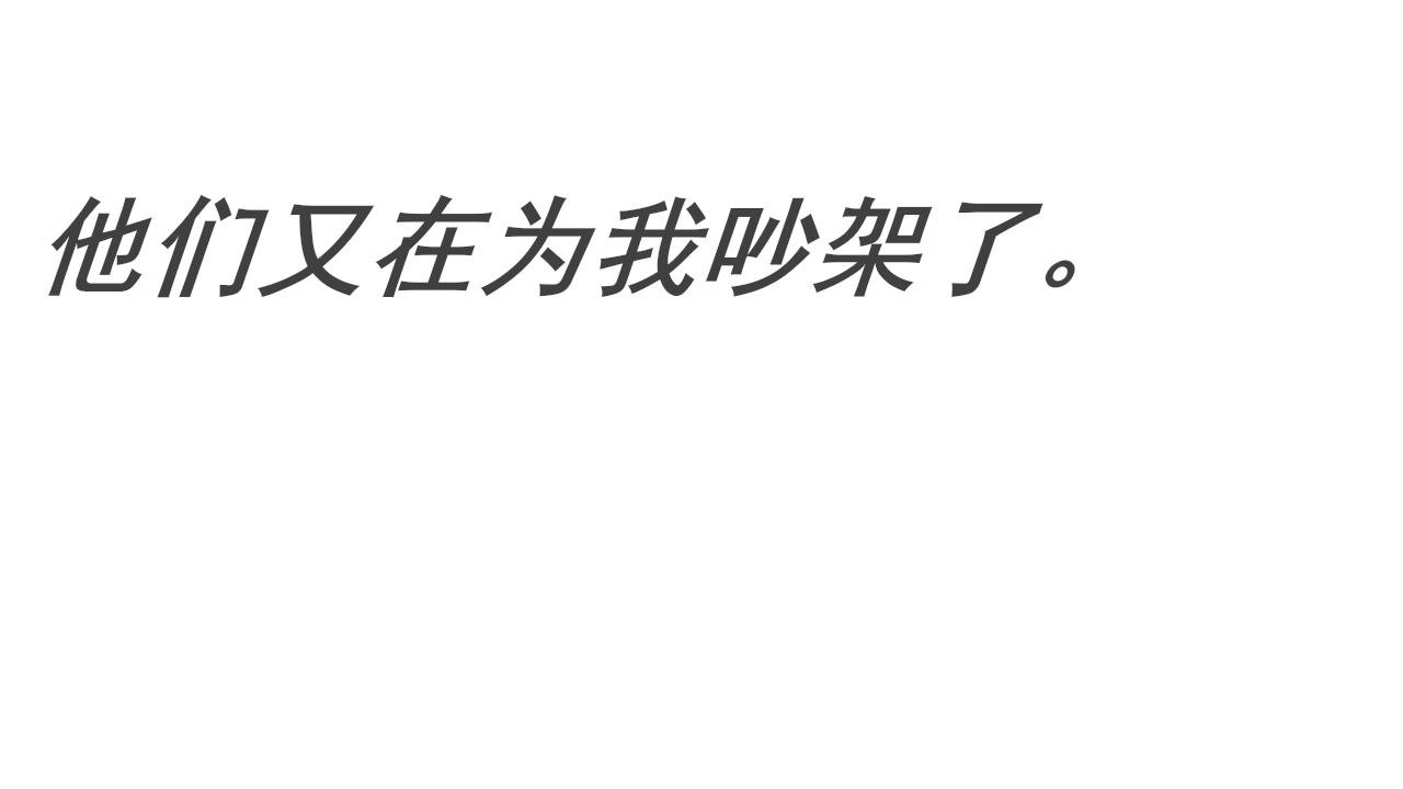我们的大哥
