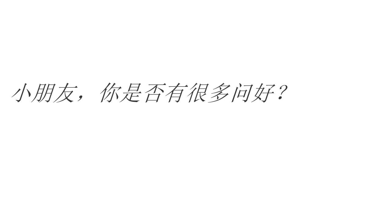 我们的大哥