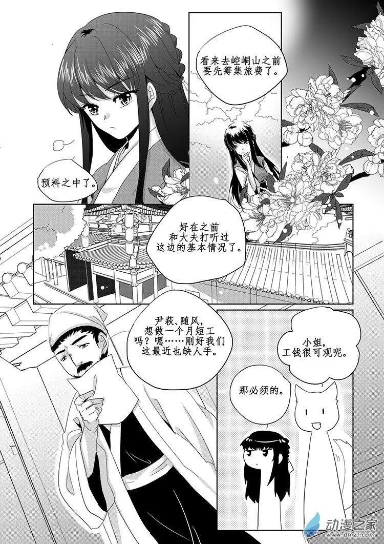 第03回