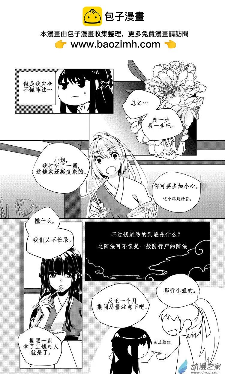 第03回