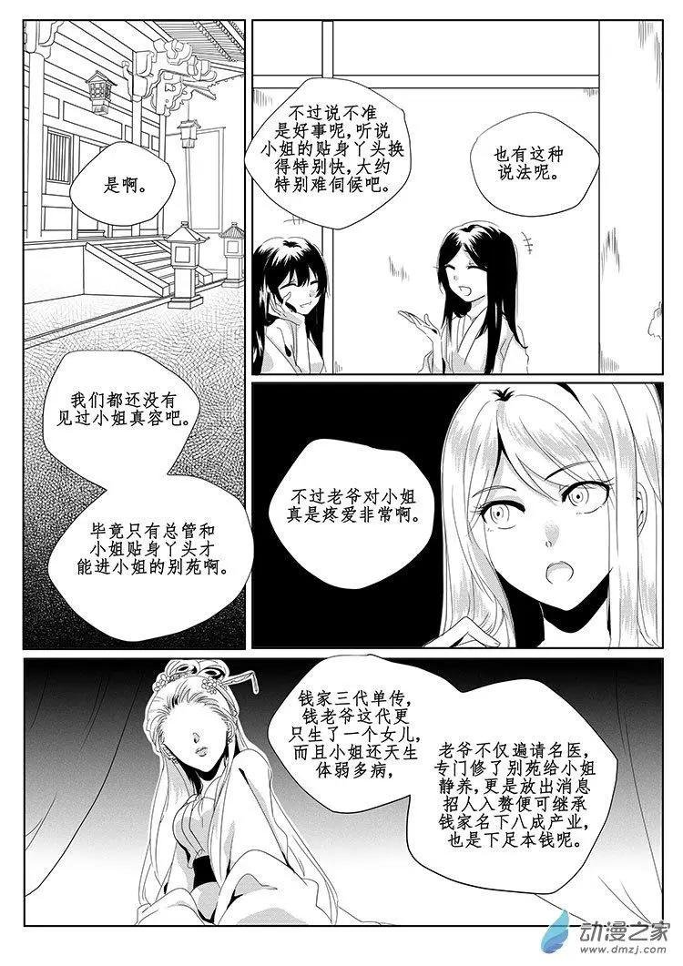 第03回