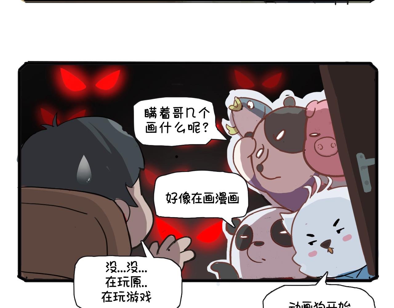 《墨封小剧场》⑴
