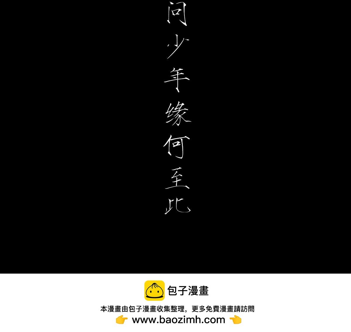 引子