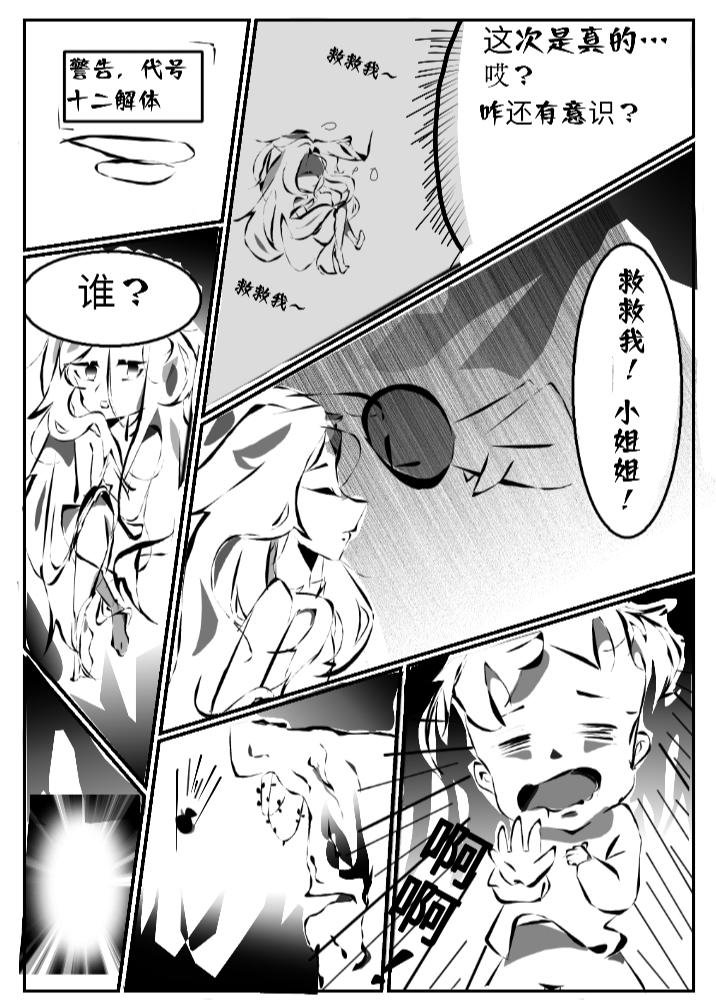 第二话