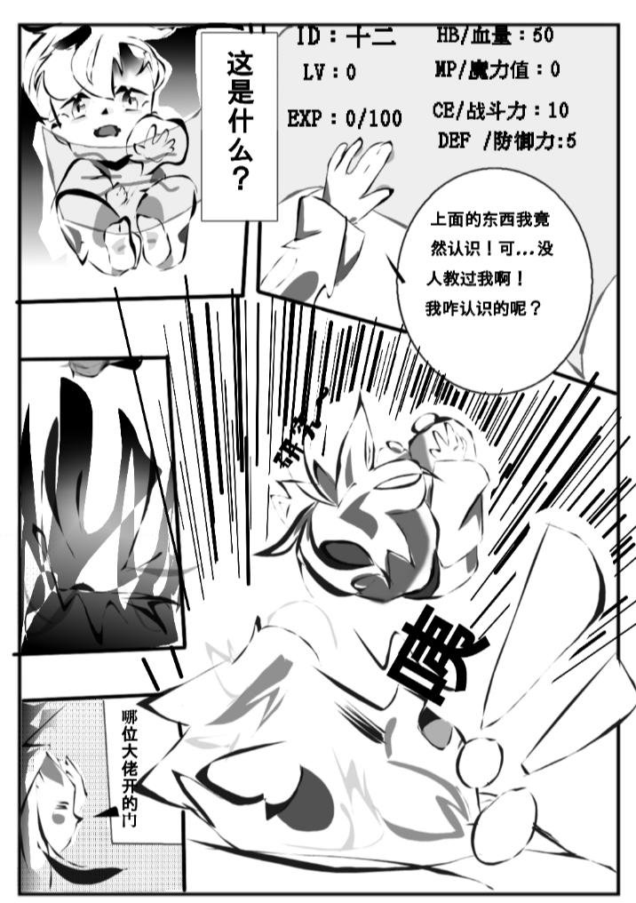 第二话