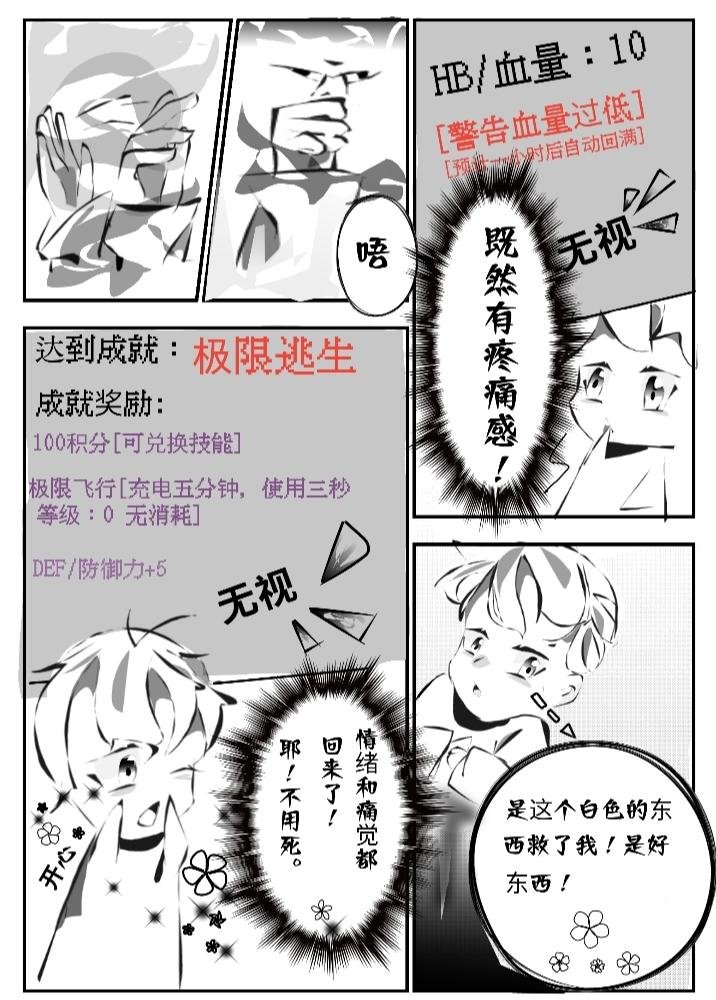第二话