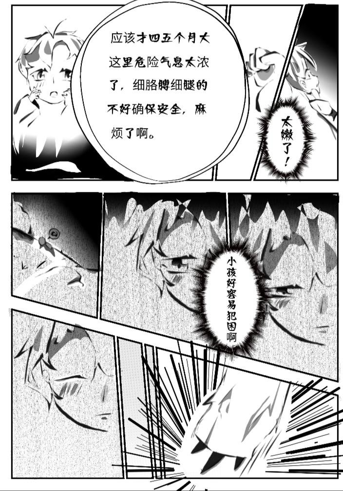 第二话