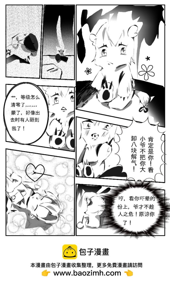 第二话