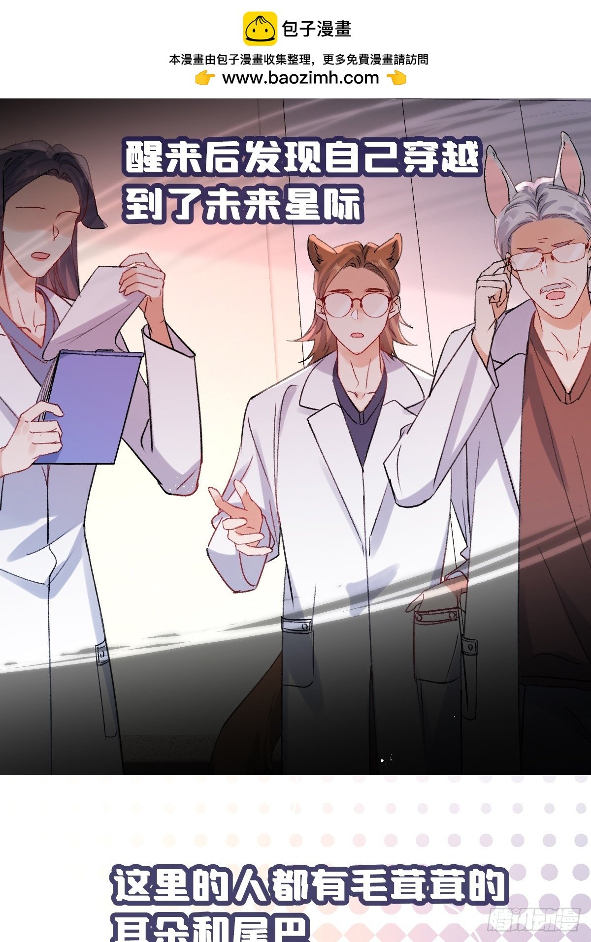 第00话 预告