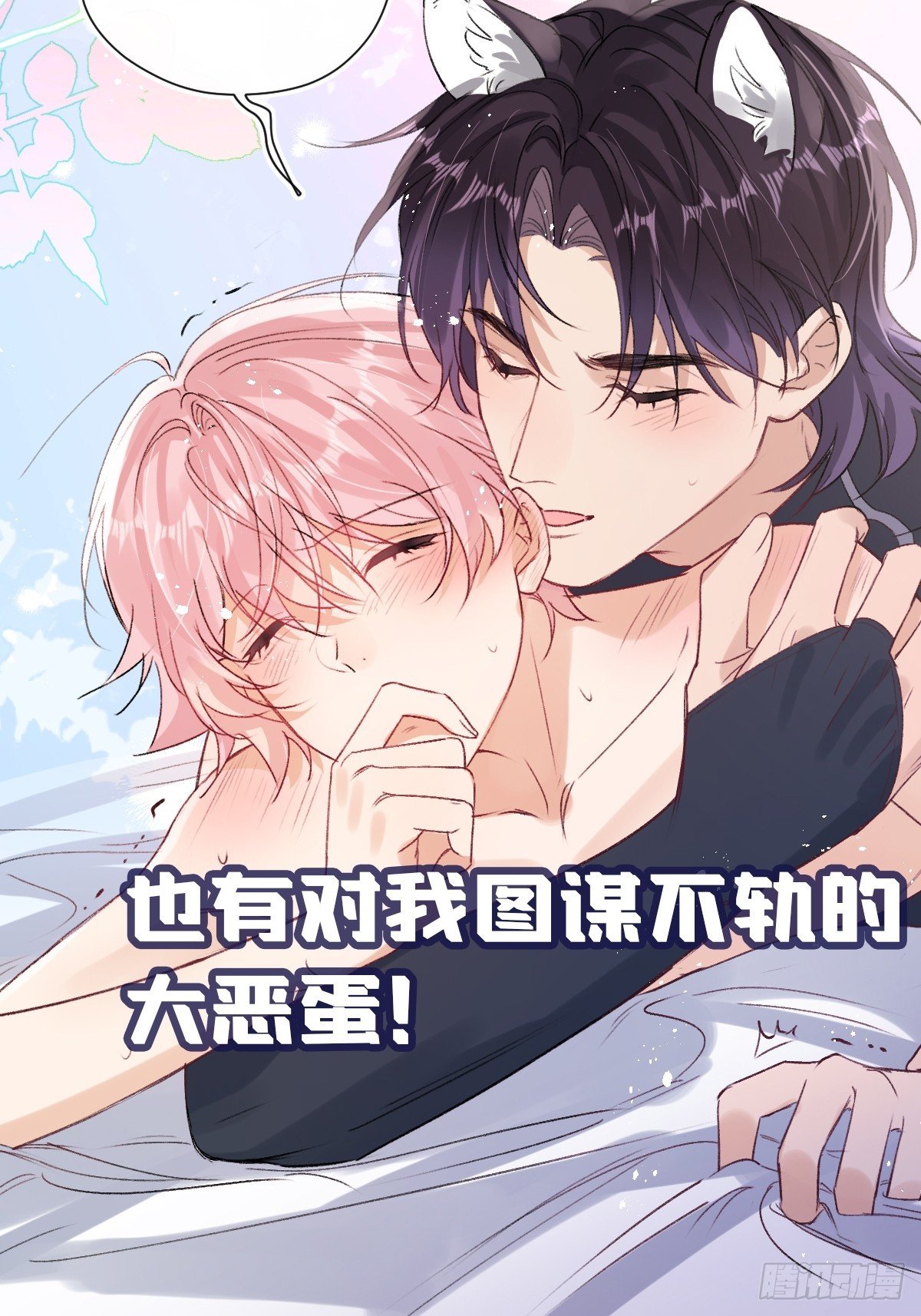 第00话 预告