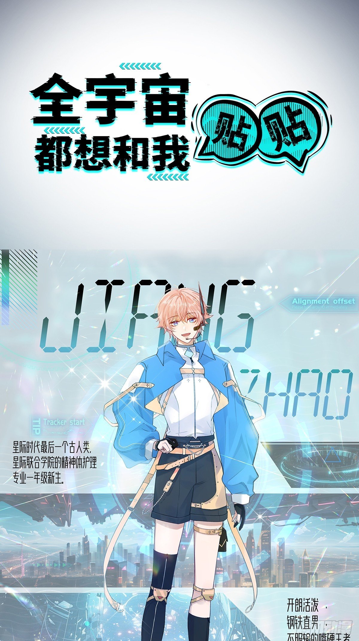 第00话 预告
