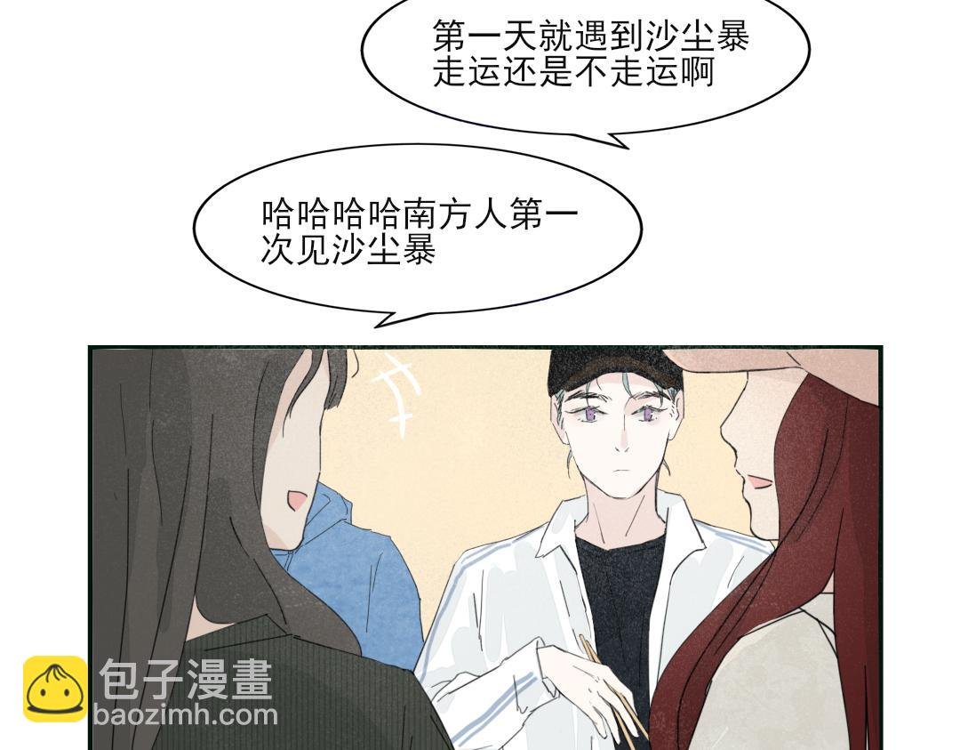 3遇沙尘暴