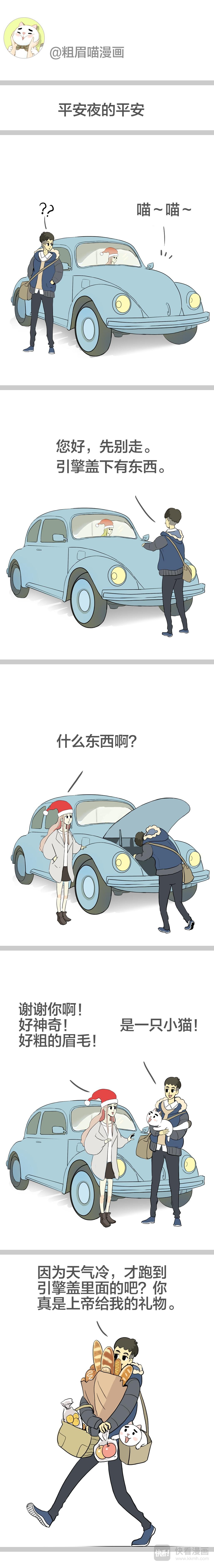 平安夜的平安