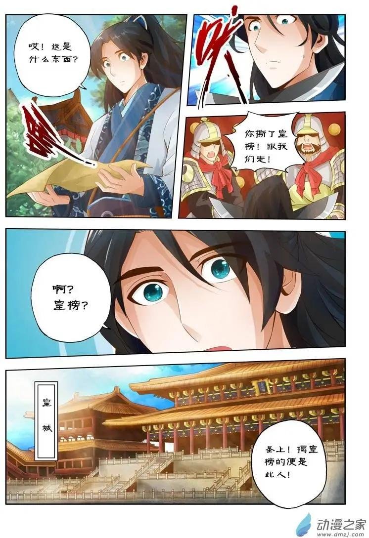 第03回