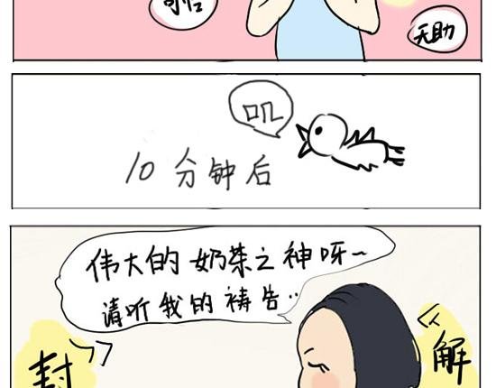 喝奶茶戏也很多