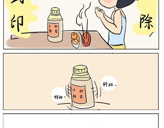 喝奶茶戏也很多