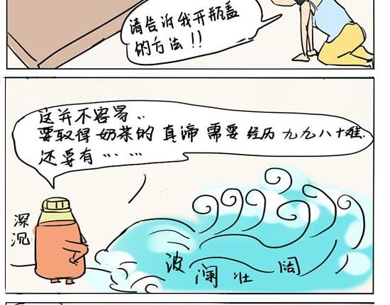 喝奶茶戏也很多